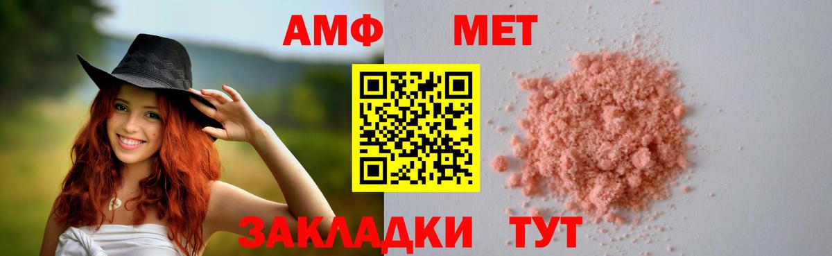 Amphetamine VHQ  АМФЕТАМИН  Волгоград  Вход с VPN 