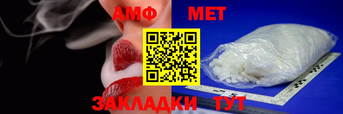 Амфетамин Розовый Волгоград