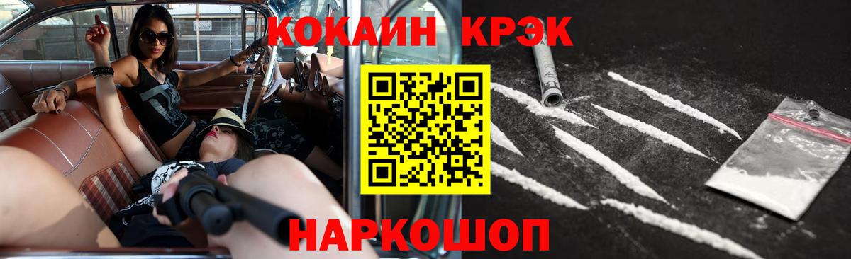 КОКАИН Колумбийский  как найти   Волгоград  COCAIN Боливия  Вход с VPN 
