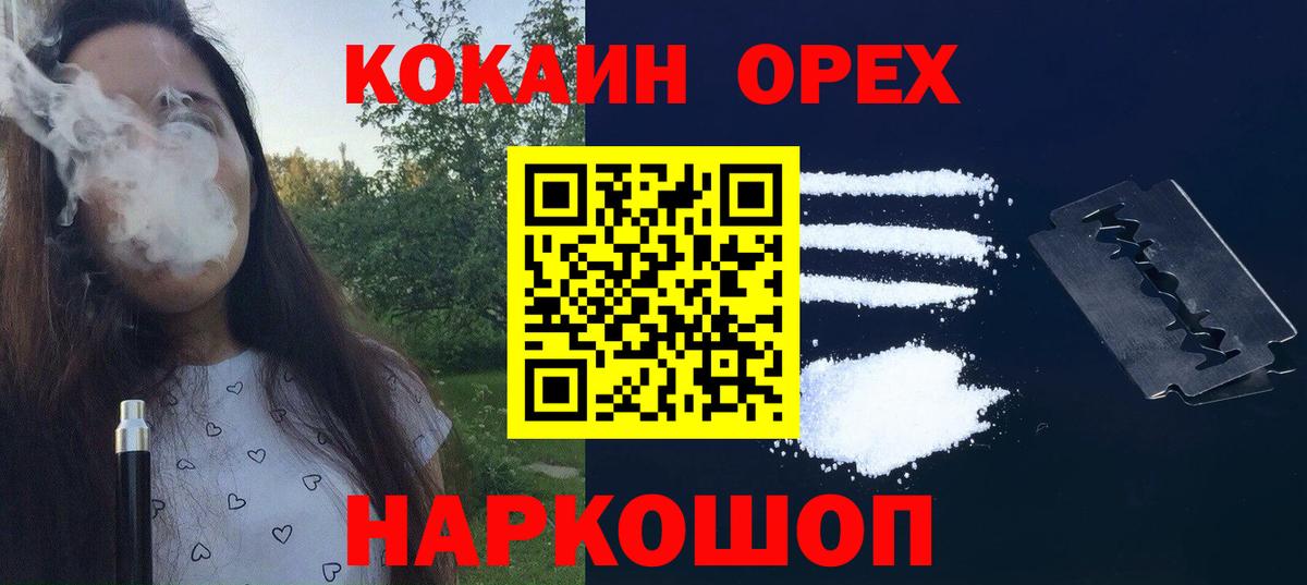 Cocaine Fish Scale Волгоград