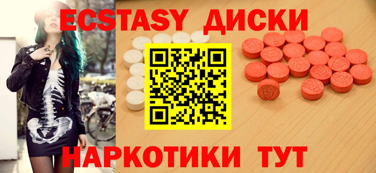 ЭКСТАЗИ VHQ  Вход с VPN  Волгоград  Экстази таблы 