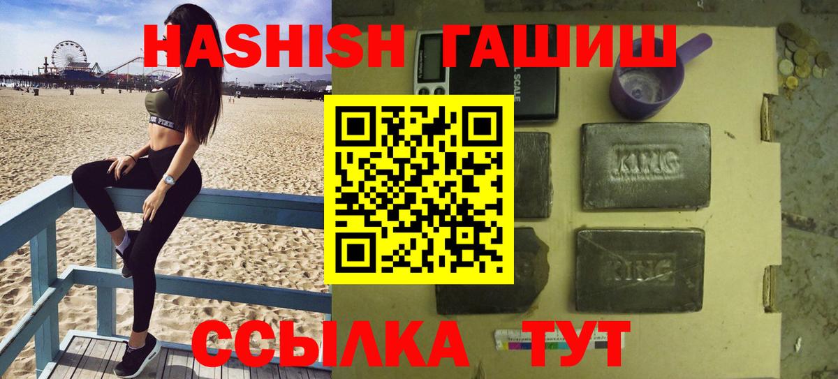 ГАШИШ индика сатива  ГАШ индика сатива  Волгоград  Гашиш  Вход с VPN 