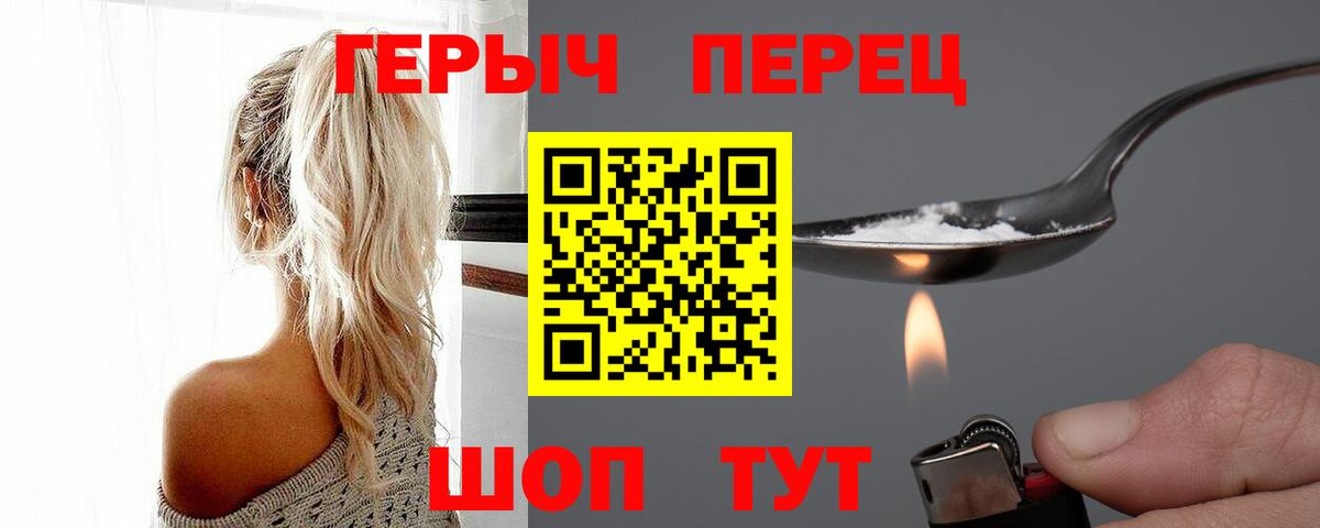 Волгоград  ГЕРОИН VHQ  ГЕРОИН  Вход с VPN 