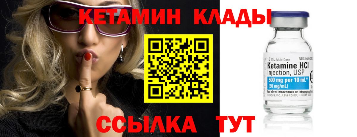 КЕТАМИН ketamine Волгоград