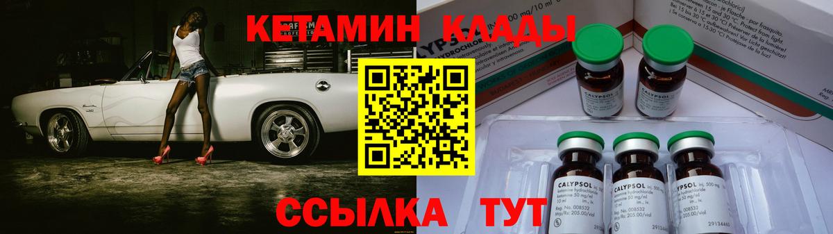 Кетамин ketamine  Вход с VPN  Волгоград 