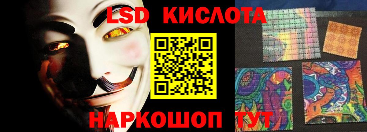 ЛСД экстази кислота  Вход с VPN  Волгоград 