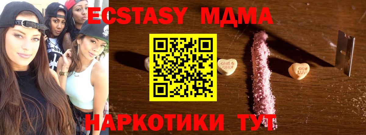 Волгоград  MDMA  MDMA crystal  Вход с VPN  MDMA кристаллы 
