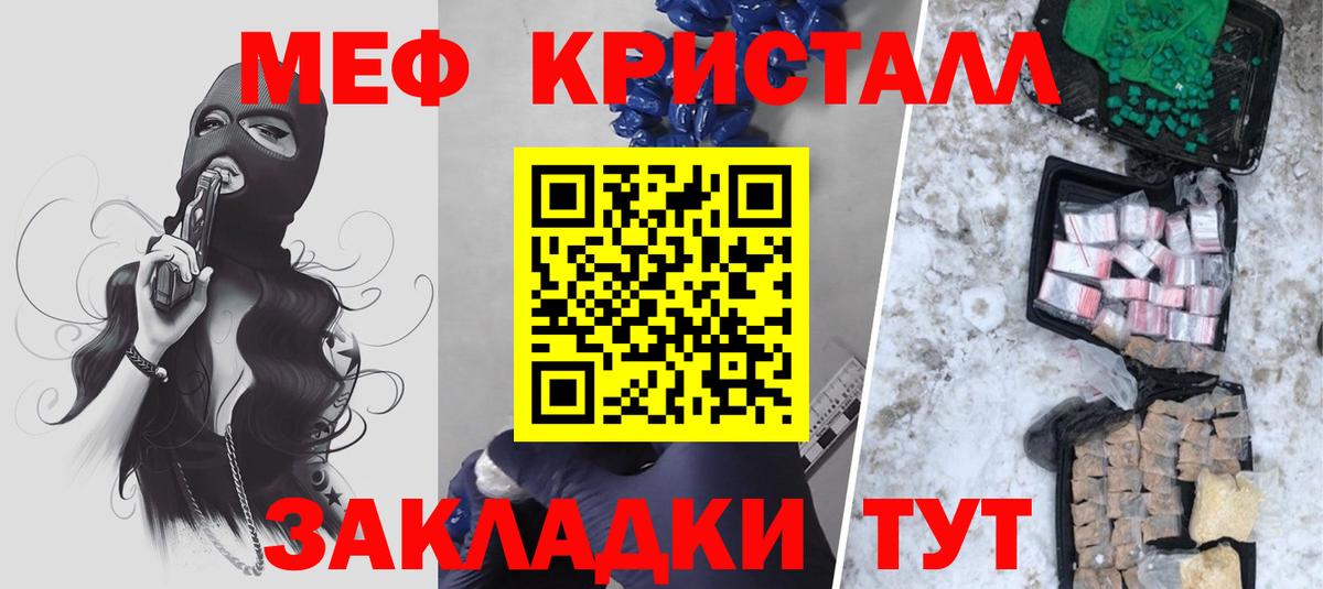 Мефедрон mephedrone  МЕФ  Волгоград  Мефедрон мяу мяу  Вход с VPN 