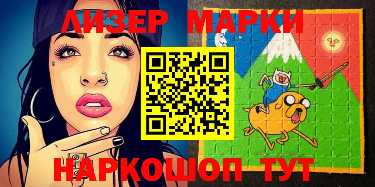Марки 25I-NBOMe 1,5мг  Вход с VPN  Марки N-bome  Волгоград 