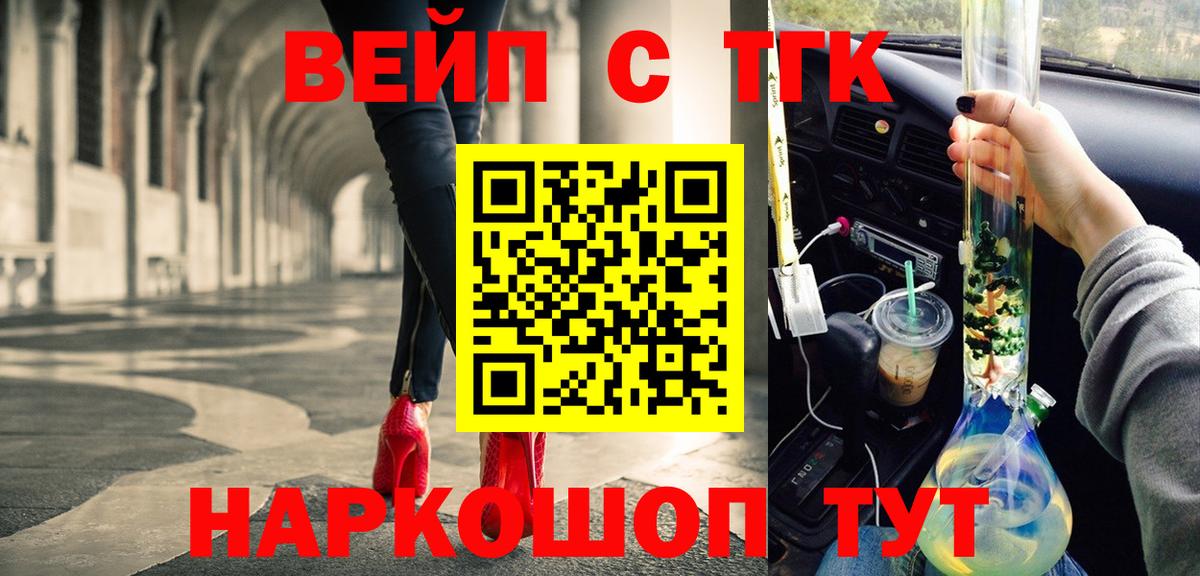 Волгоград  ТГК Wax  Вход с VPN  ТГК концентрат 